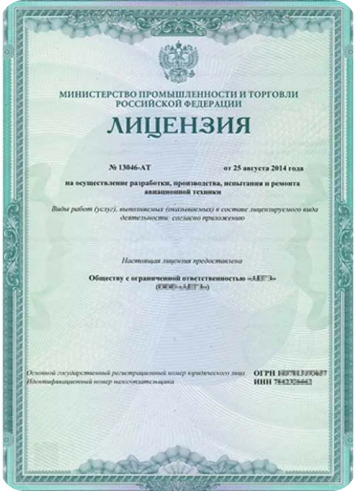 лицензия